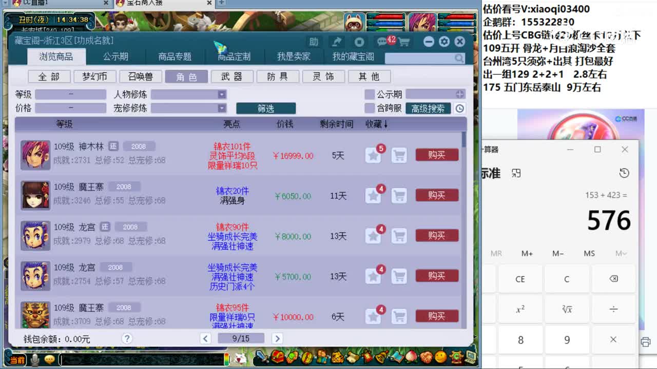 【主播点评】连理双树