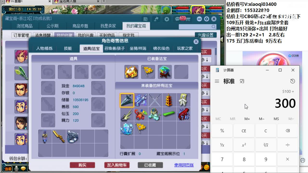 【主播点评】大唐官府