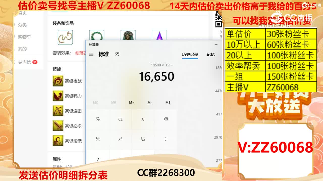【主播点评】夜罗刹