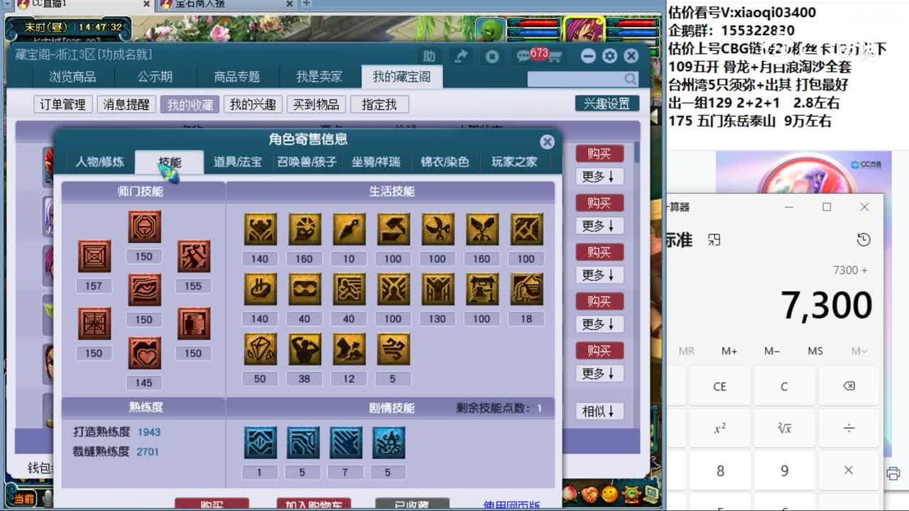 【主播点评】盘丝洞