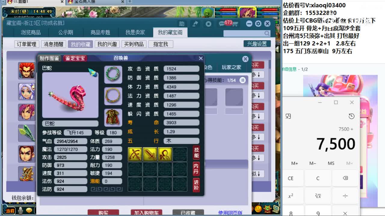 【主播点评】狮驼岭