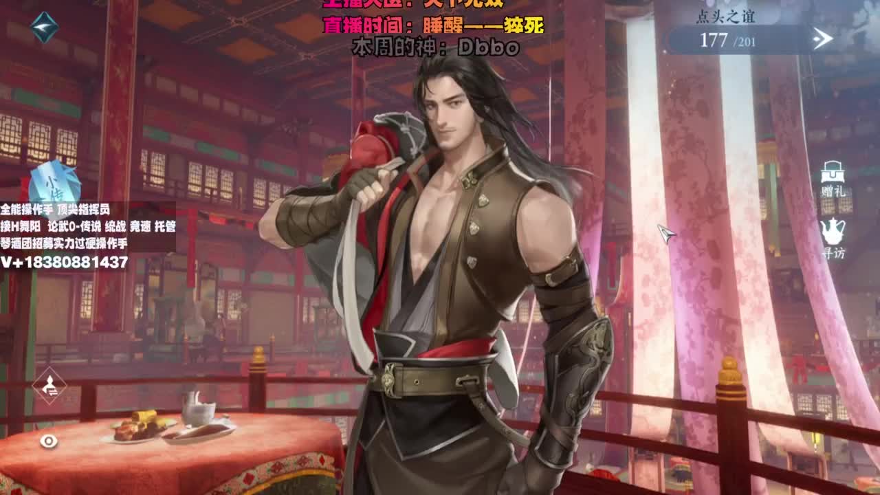 顶尖指挥 接舞阳 论武 第1段