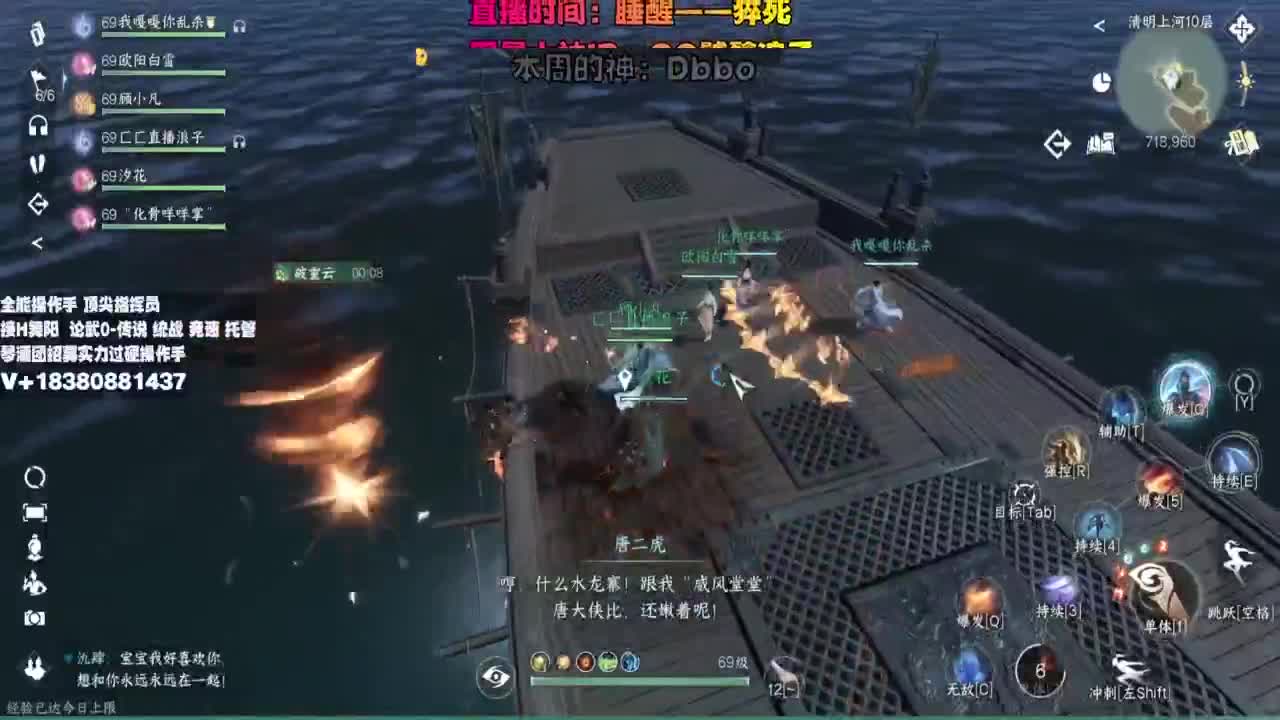 顶尖指挥 接舞阳 论武 第2段