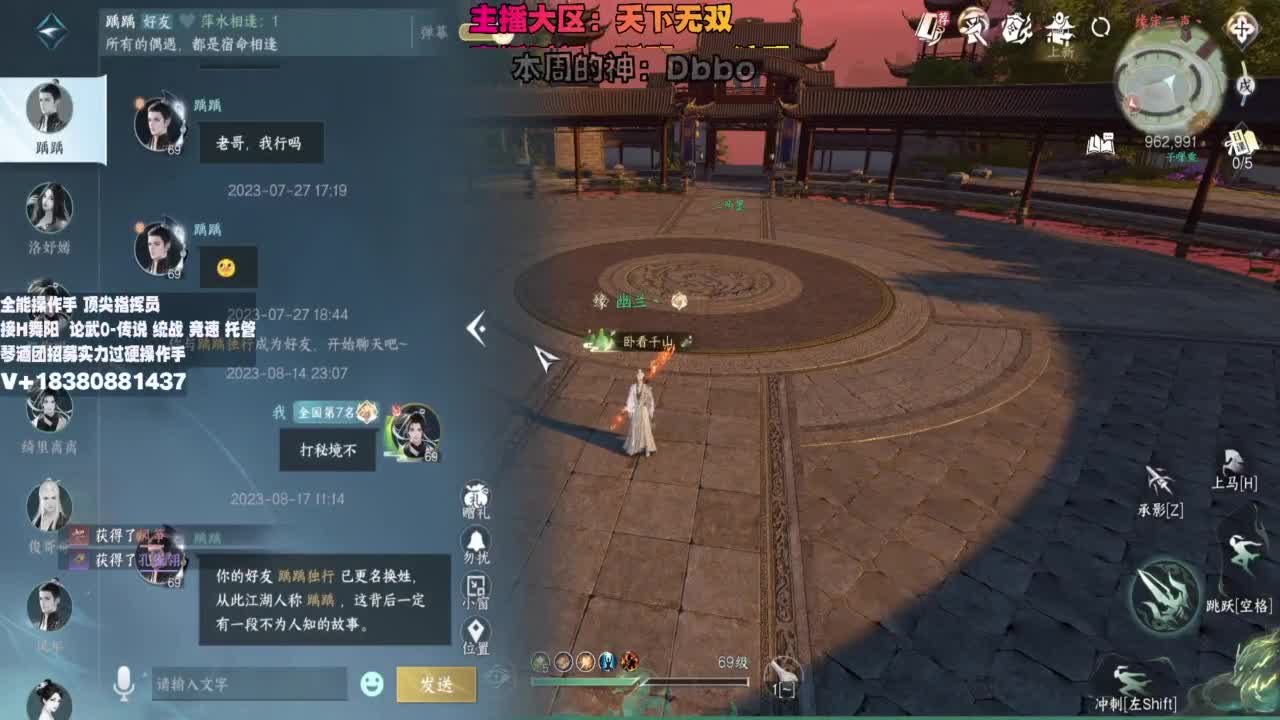 顶尖指挥 接舞阳 论武 第3段