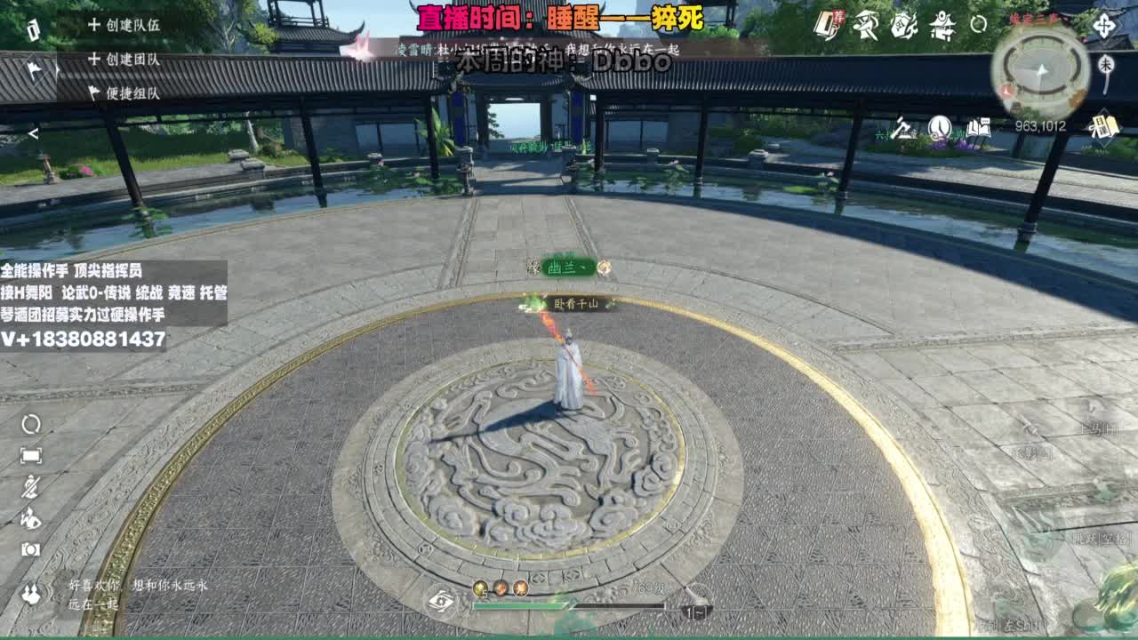顶尖指挥 接舞阳 论武 第4段