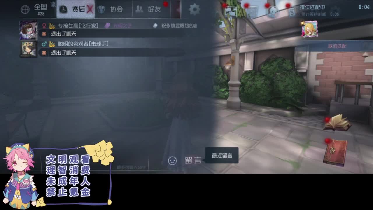 平淡的排位 第3段