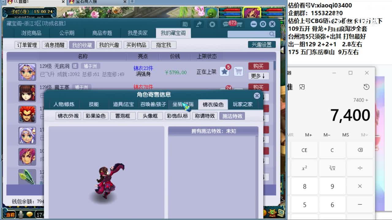 【主播点评】魔王寨