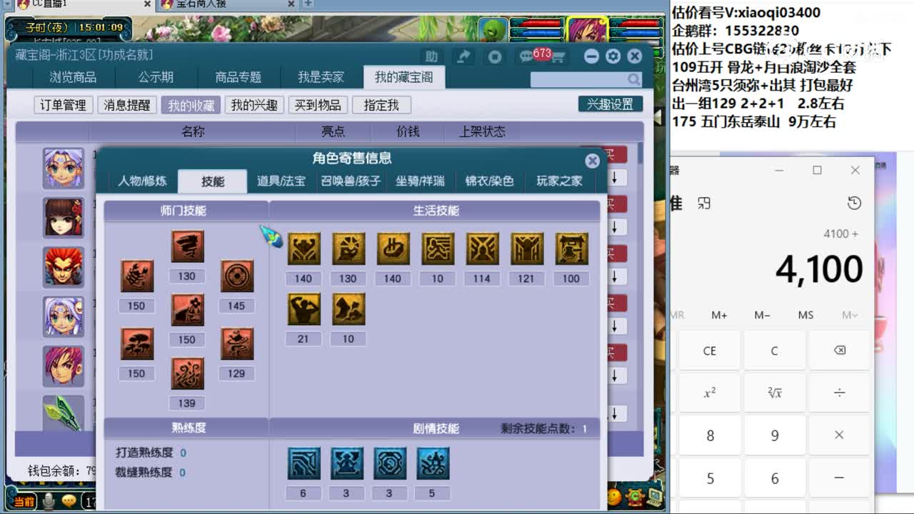 【主播点评】无底洞