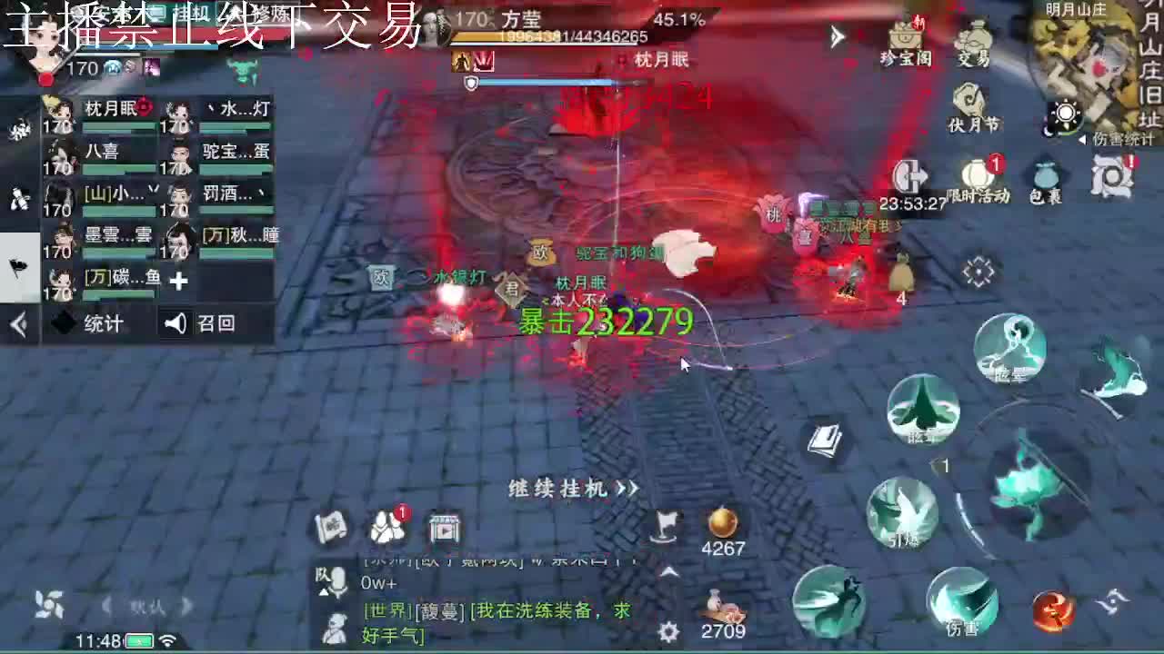 专治各种不开心 第3段