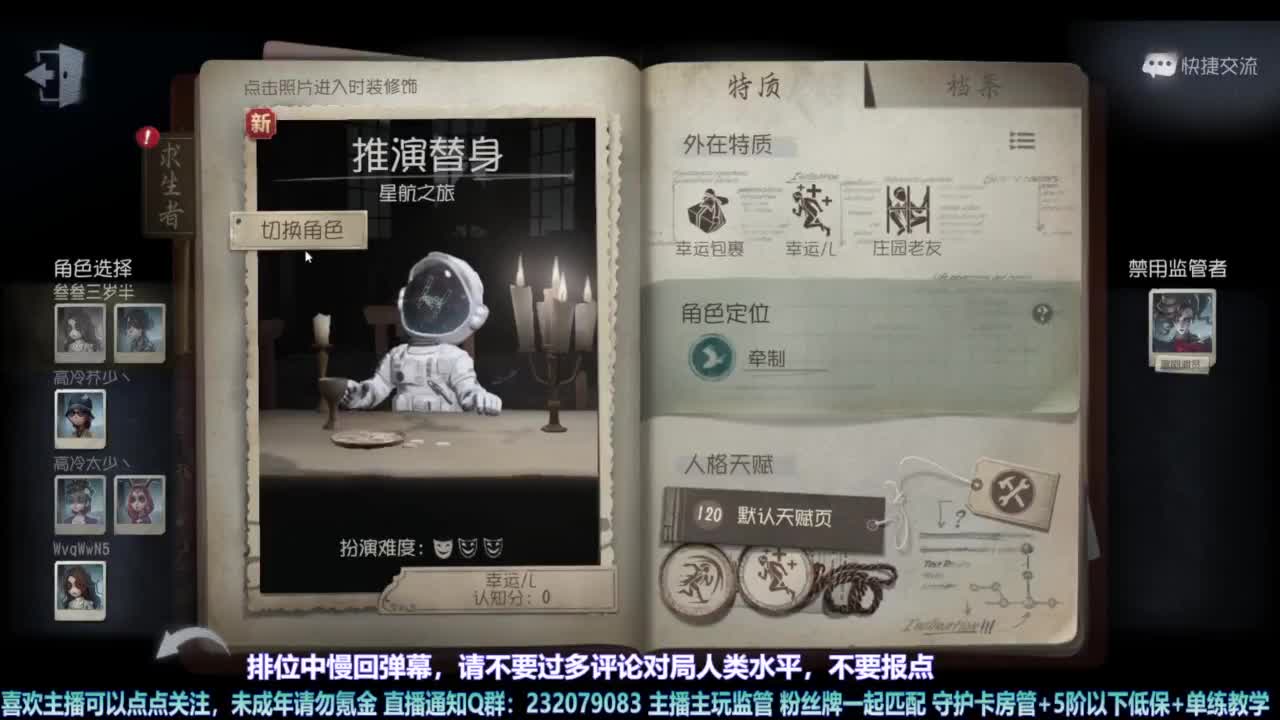 【宵白】排排人排 第3段