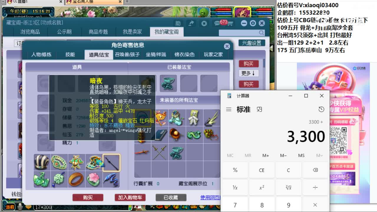 【主播点评】五庄观