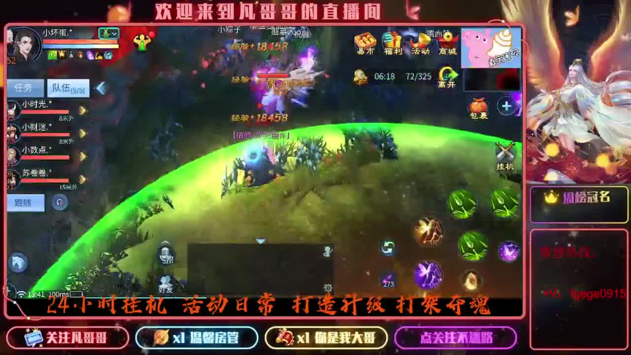 8.24新大区接托管 只 接一个 专属 第4段