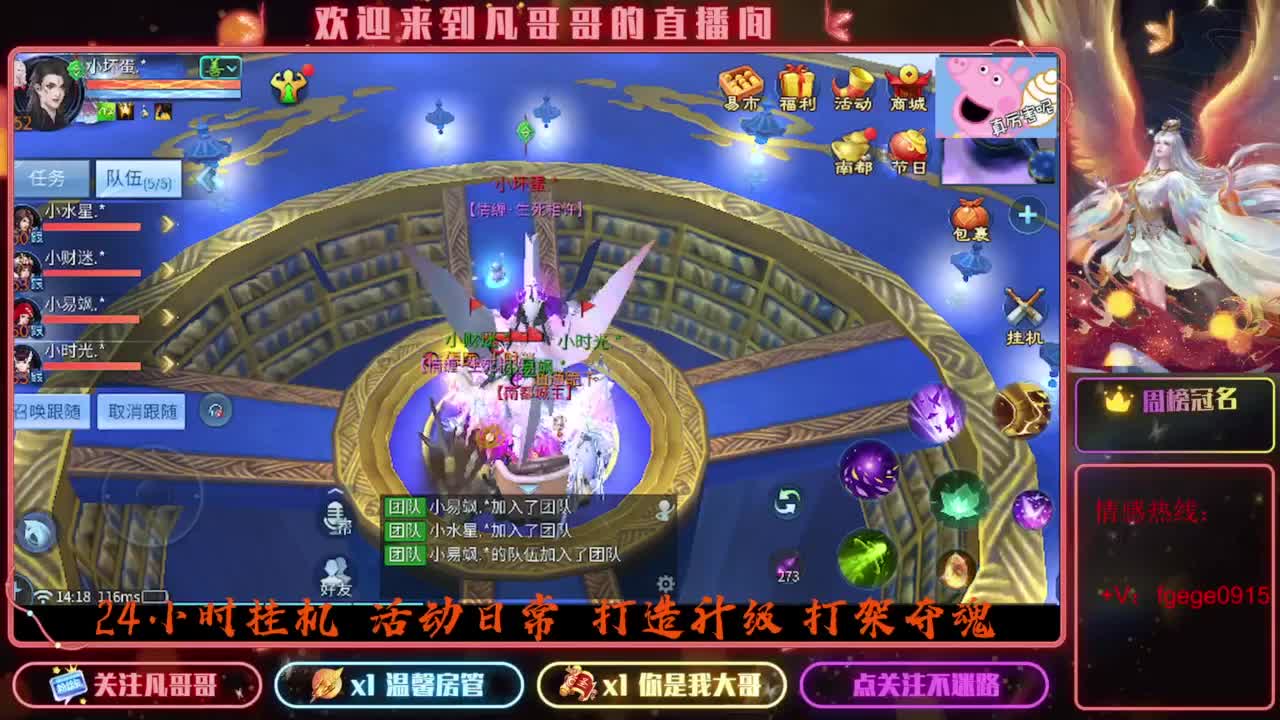 8.24新大区接托管 只 接一个 专属 第5段