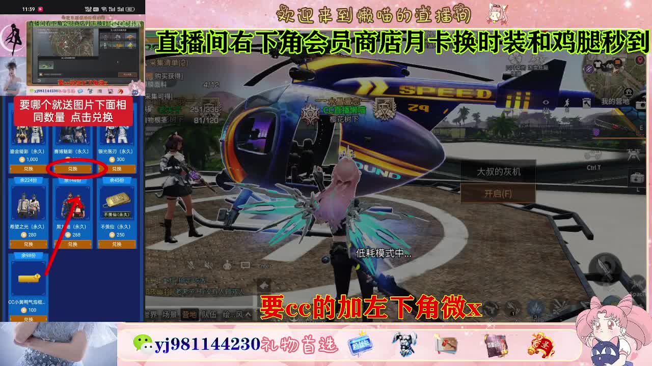 普通服 共创服永久cc秒到 第2段