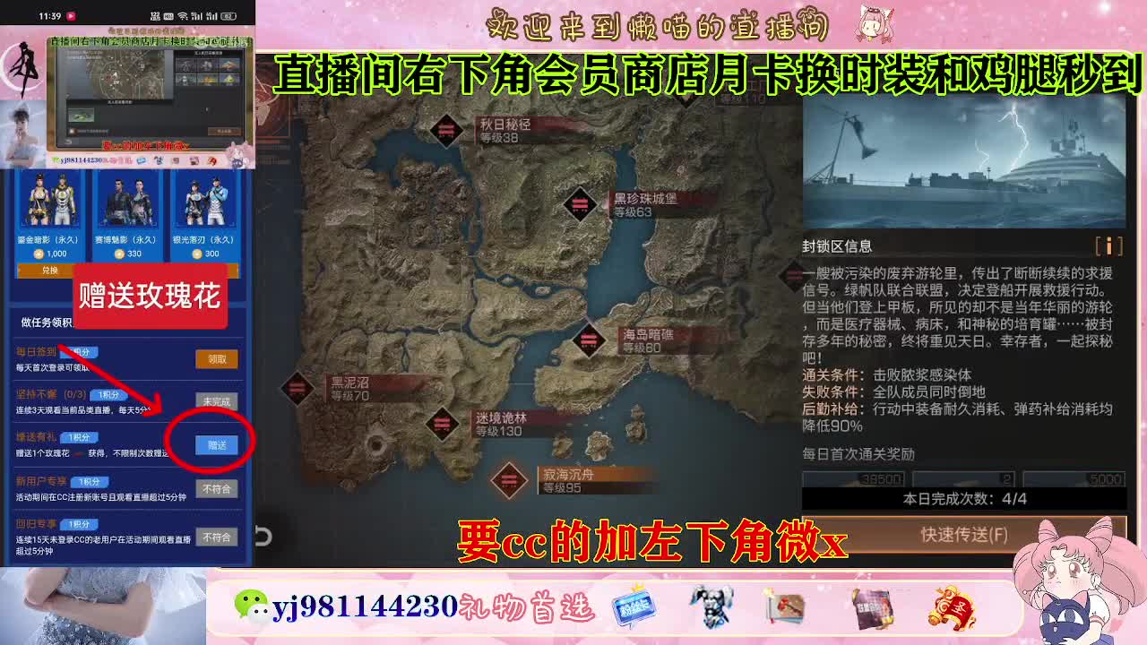 普通服 共创服永久cc秒到 第3段