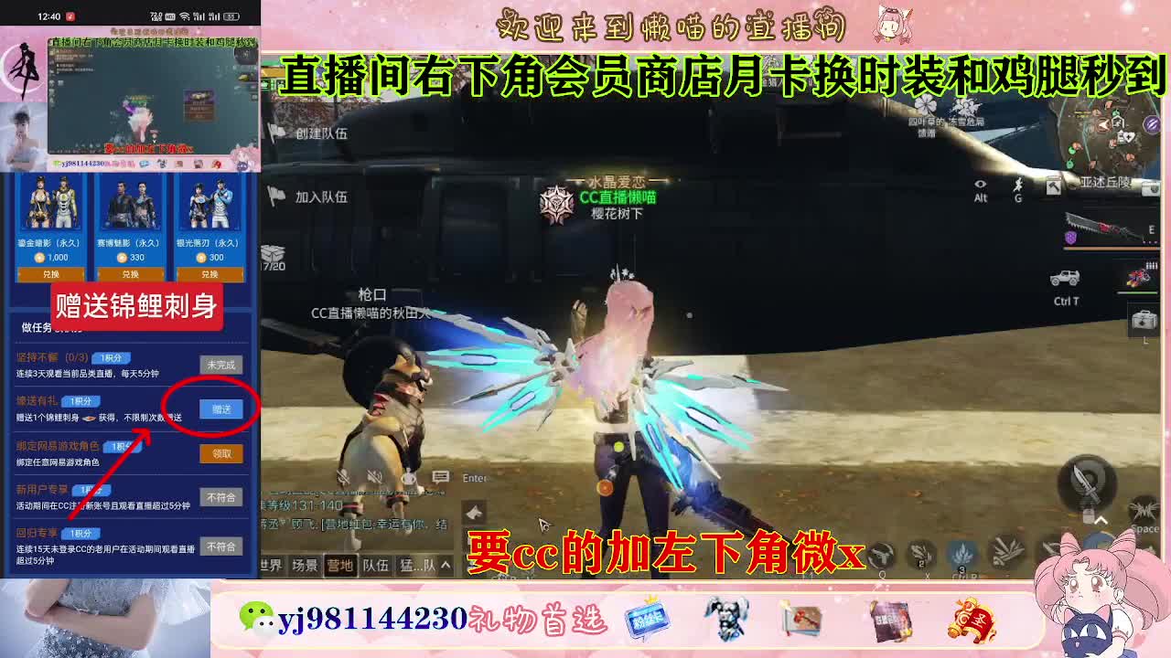 普通服 共创服永久cc秒到 第4段