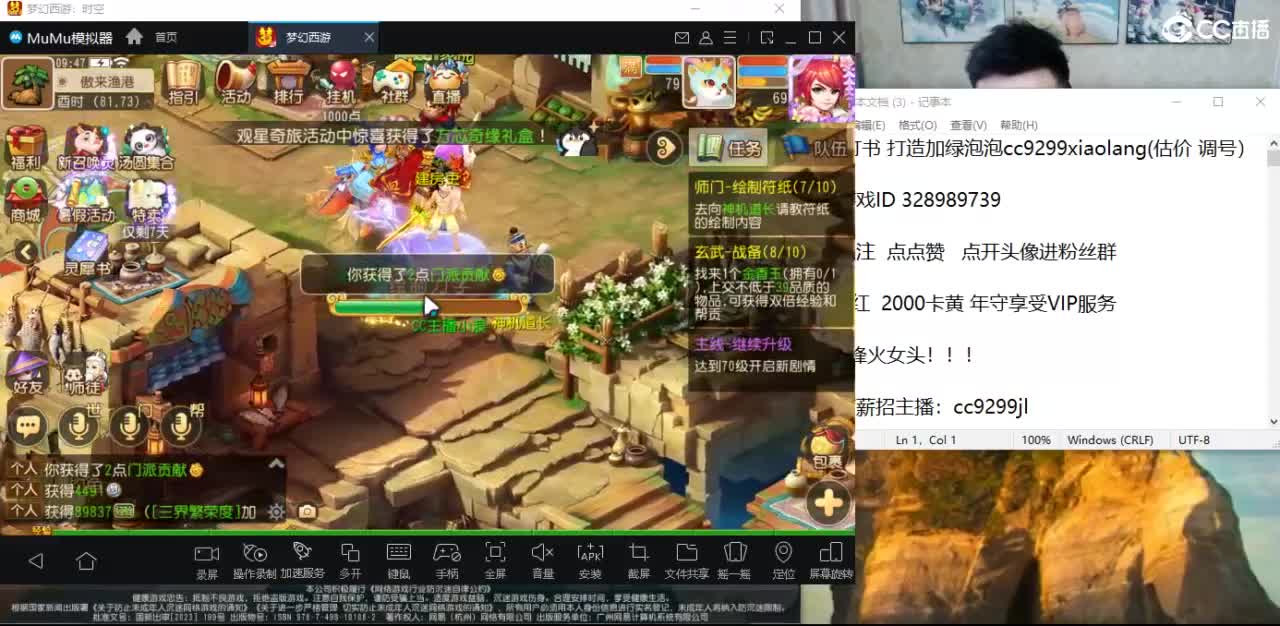 3000万金币合宠中 第1段