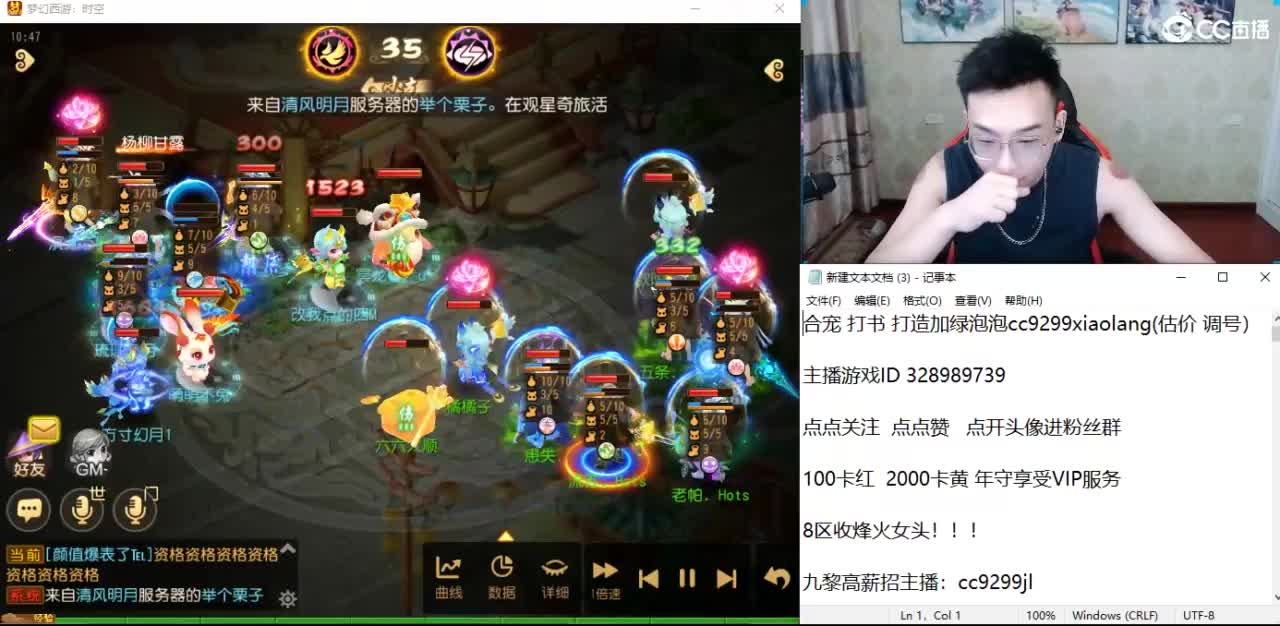 3000万金币合宠中 第3段