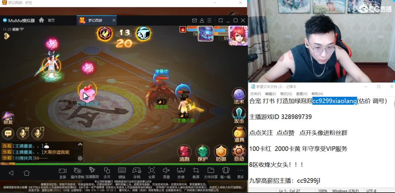3000万金币合宠中 第4段