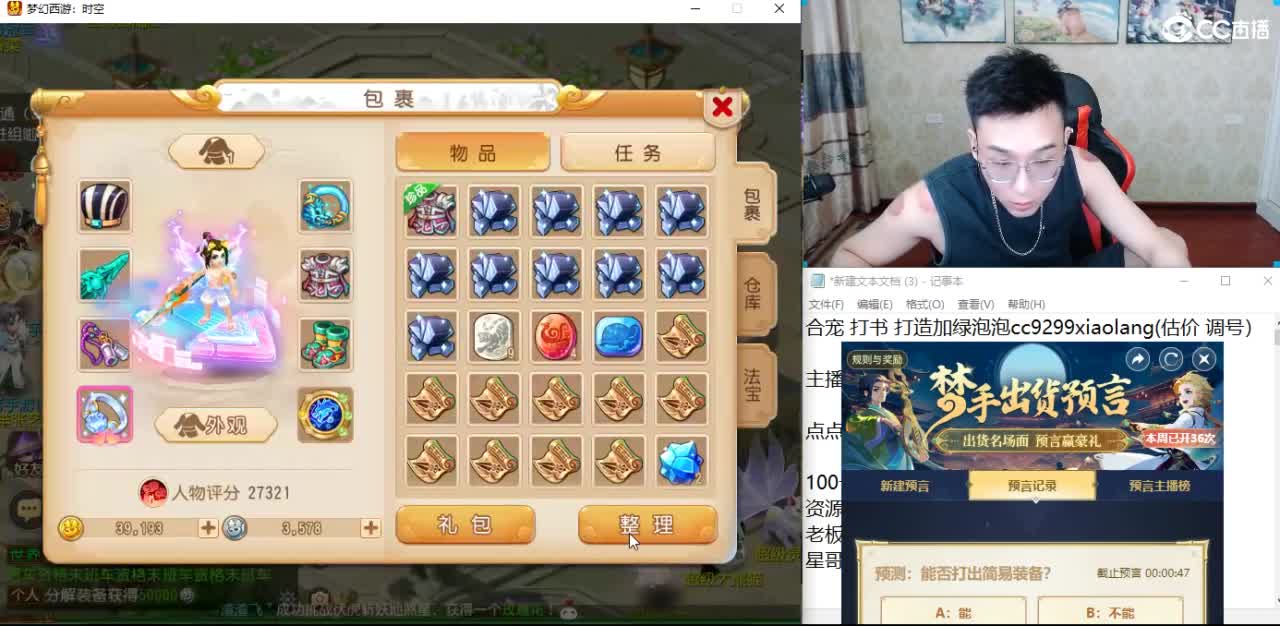 3000万金币合宠中 第5段