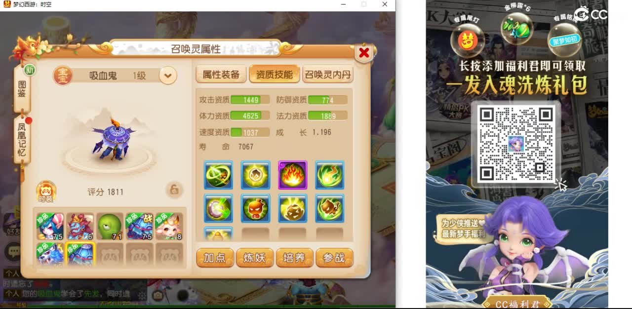 3000万金币合宠中 第6段