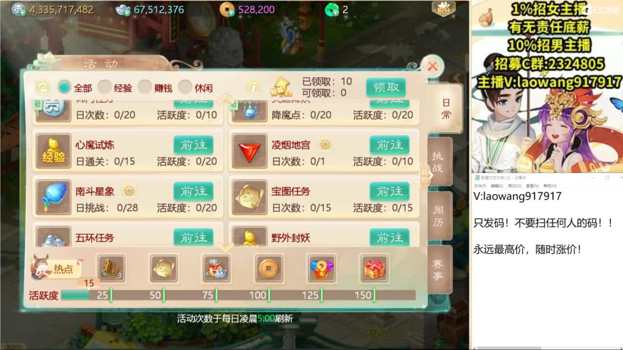 群雄逐鹿，直播现场！ 第1段