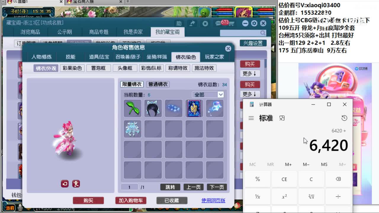 【主播点评】普陀山