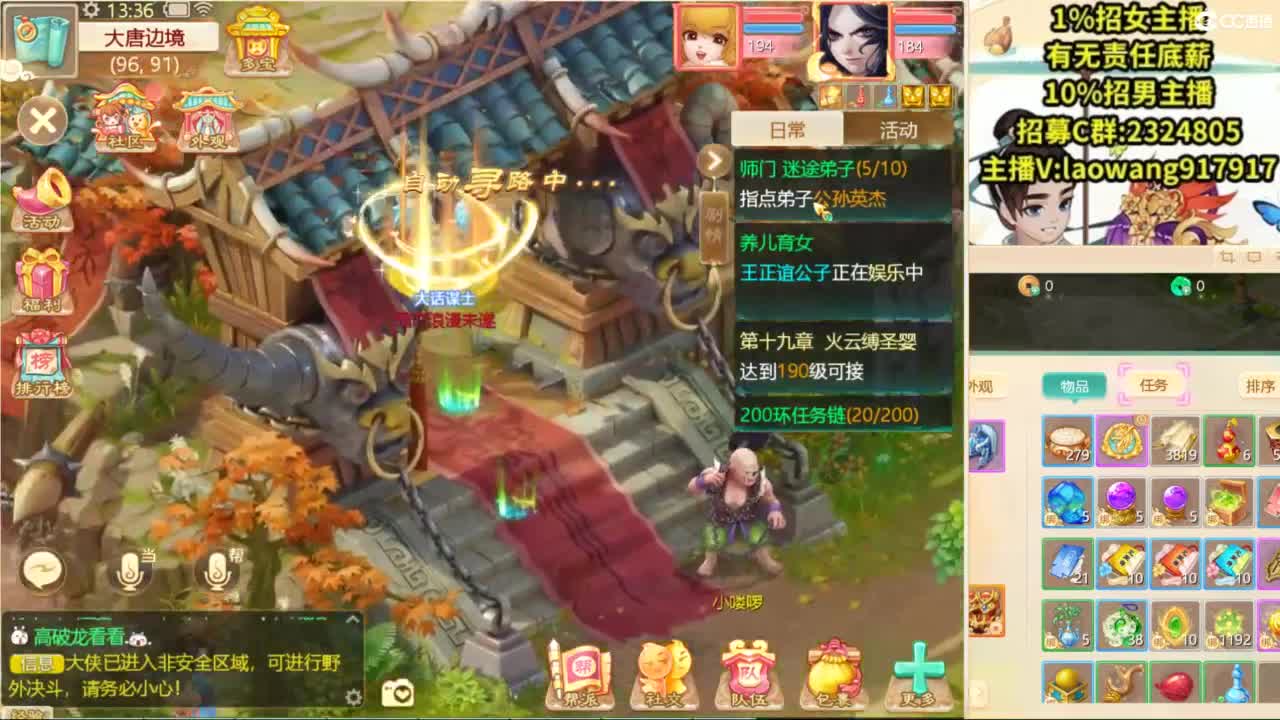 群雄逐鹿，直播现场！ 第3段