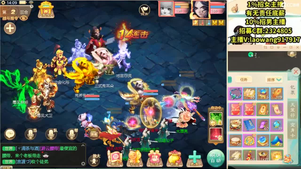 群雄逐鹿，直播现场！ 第4段