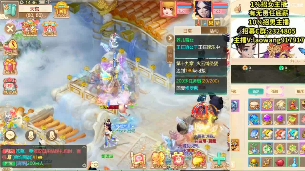 群雄逐鹿，直播现场！ 第5段