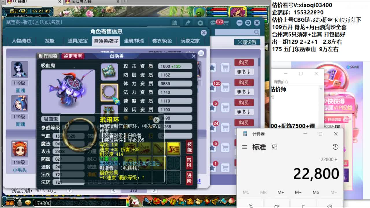 【主播点评】大唐官府
