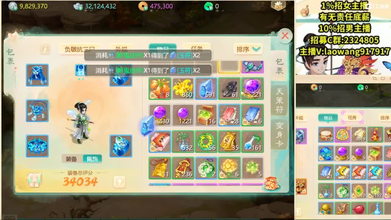 群雄逐鹿，直播现场！ 第6段