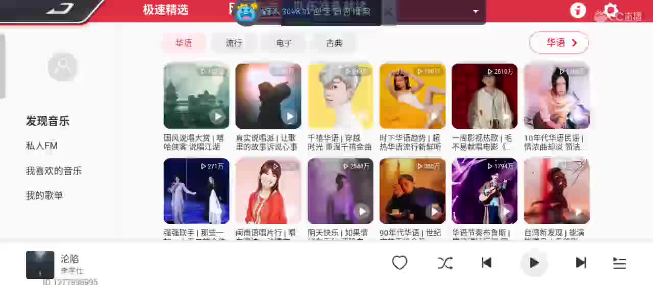 月色不及你半点美 第8段