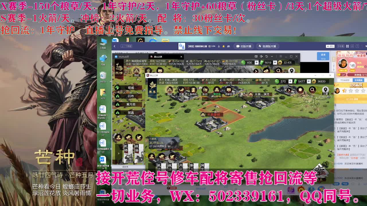 开荒中，接开荒配将 第4段