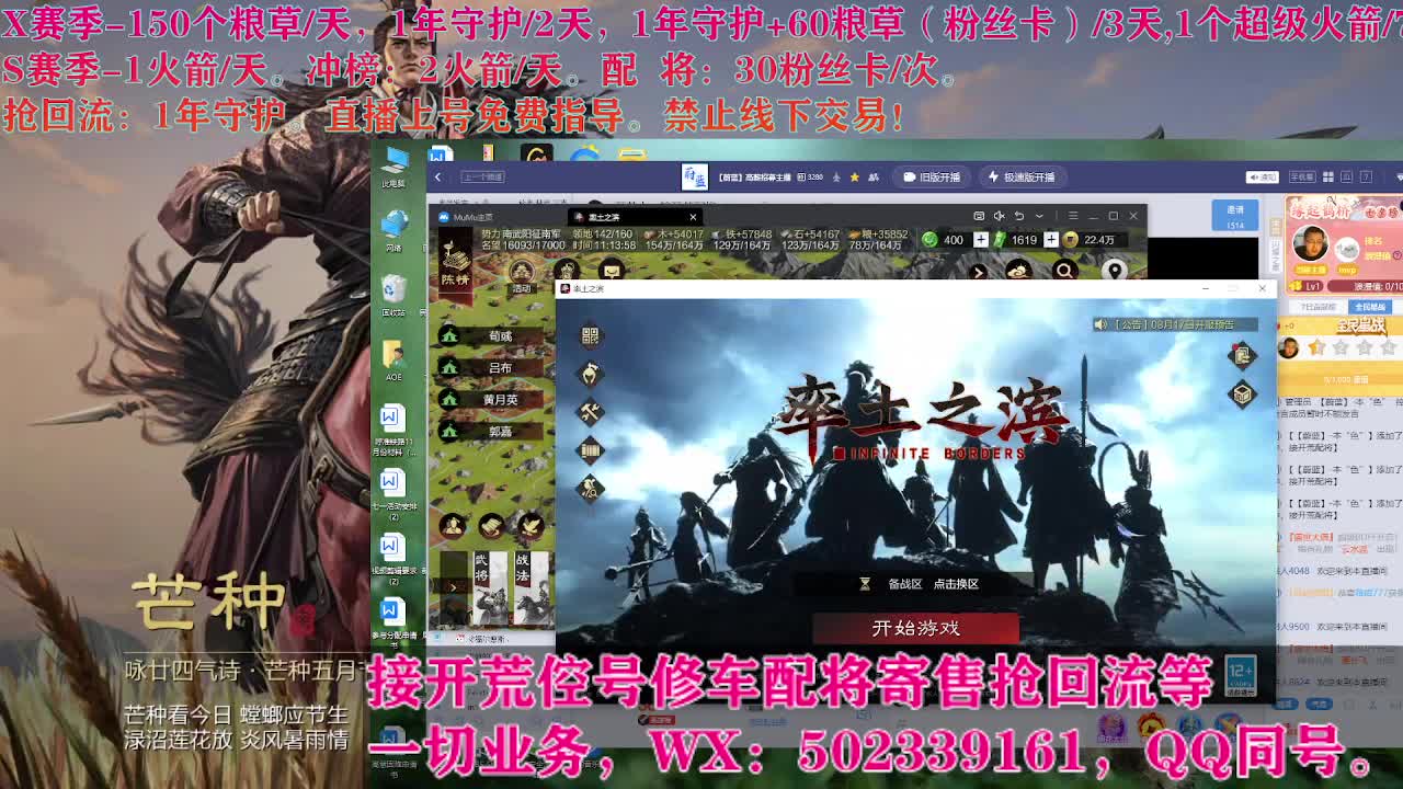 开荒中，接开荒配将 第5段