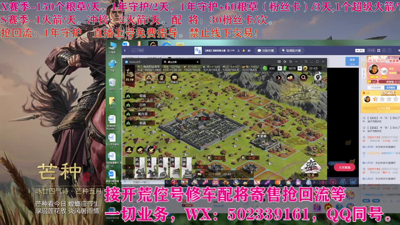 开荒中，接开荒配将 第6段