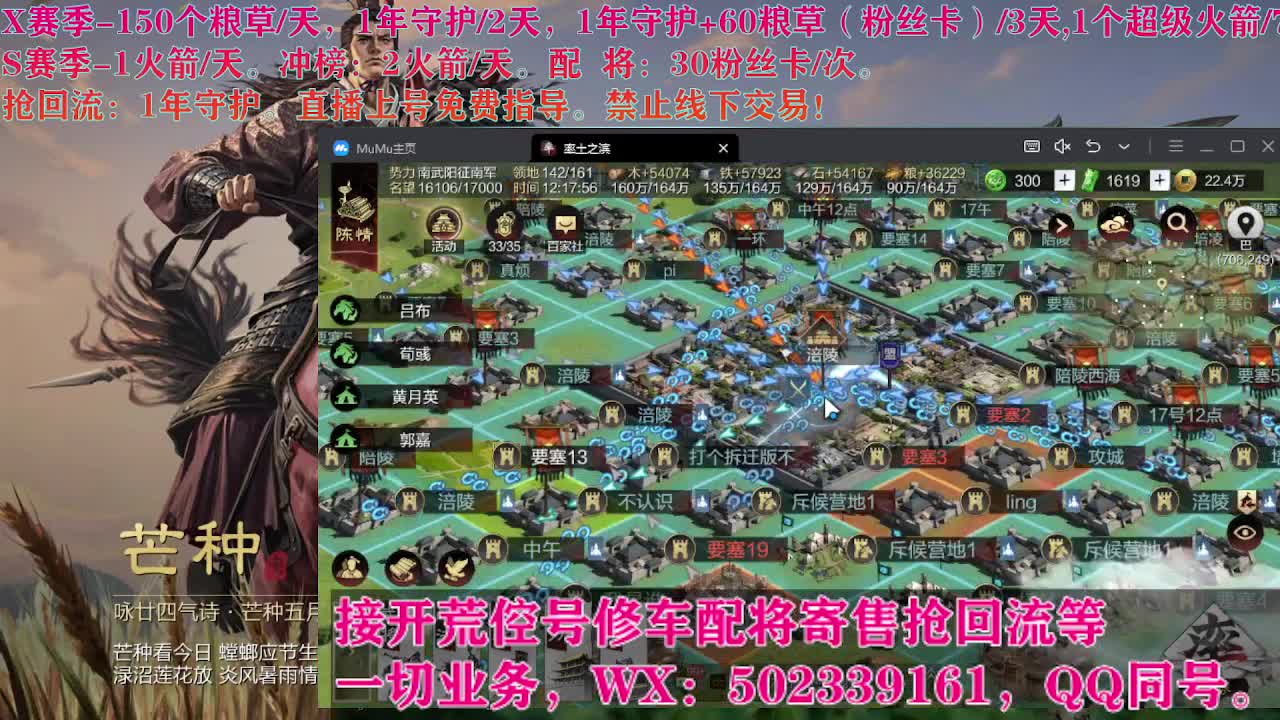 开荒中，接开荒配将 第7段