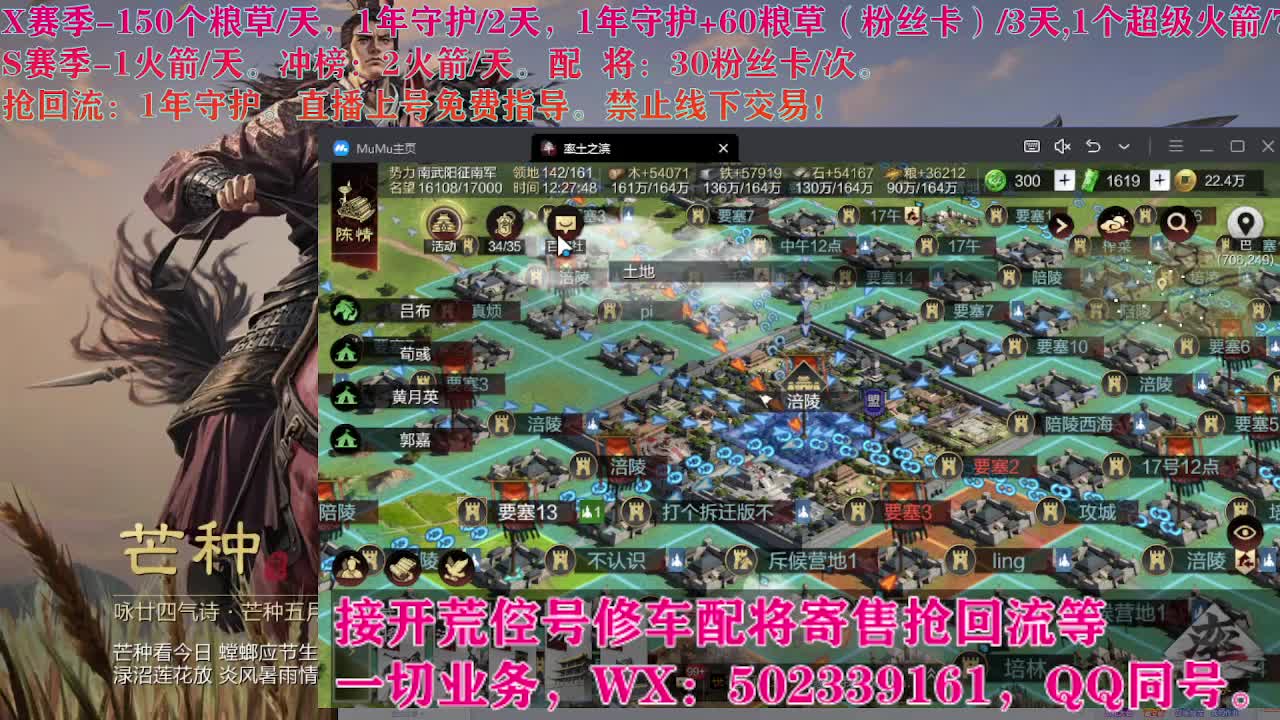 开荒中，接开荒配将 第8段