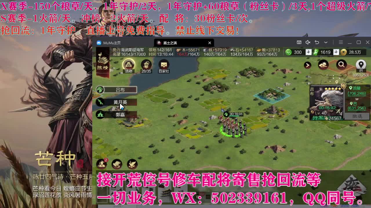 开荒中，接开荒配将 第9段