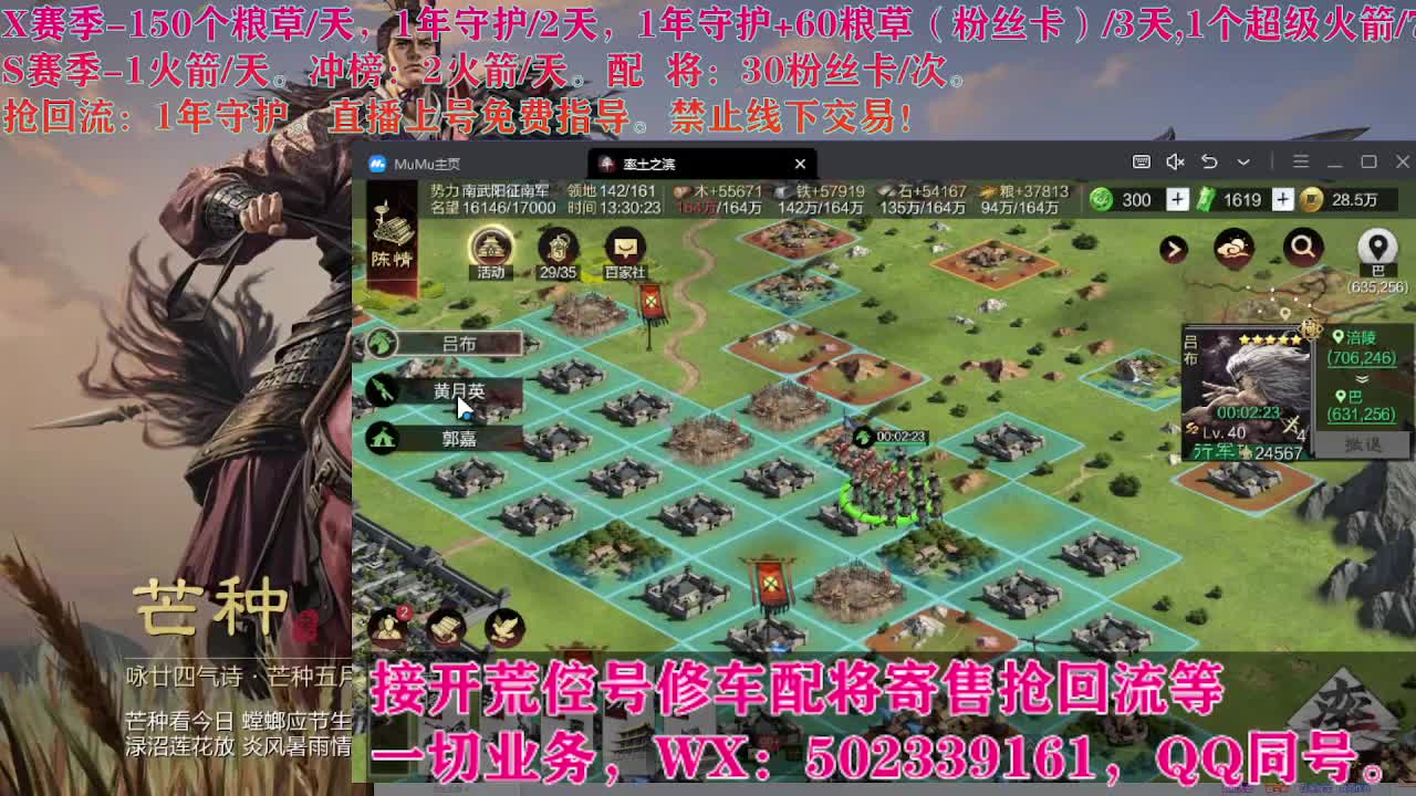 开荒中，接开荒配将 第10段