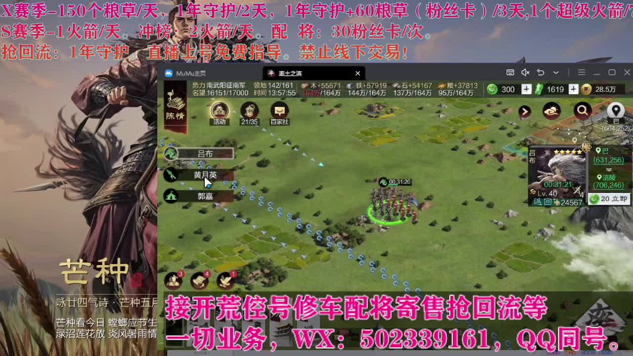 开荒中，接开荒配将 第11段