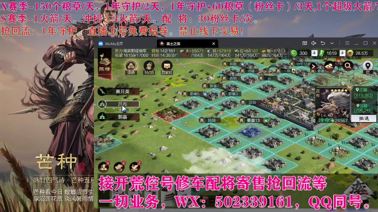 开荒中，接开荒配将 第12段