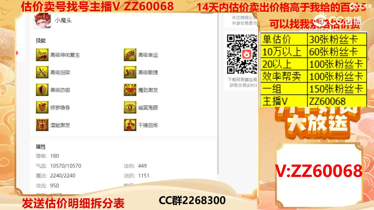 【主播点评】41671685