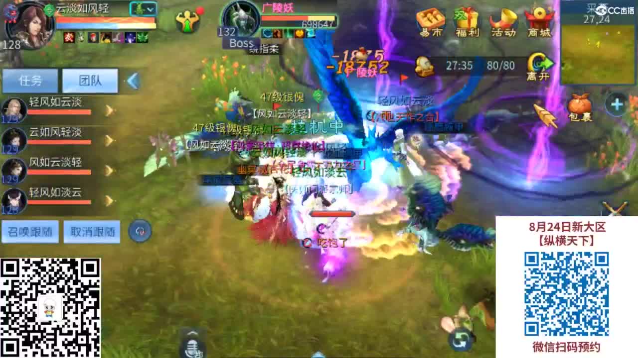 8月24新大区扫码预约 第2段