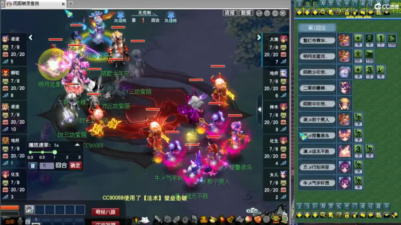 花果山服战团队第一视角PK 第2段