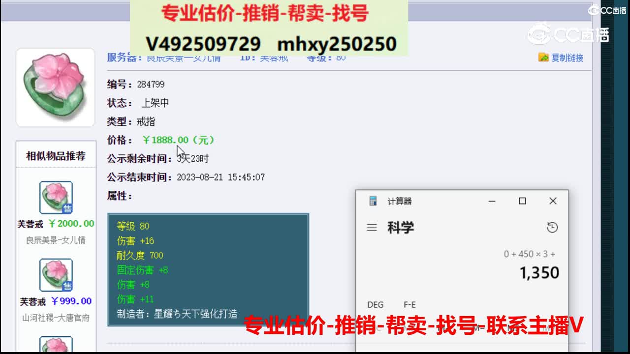 【主播点评】芙蓉戒