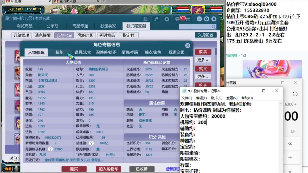 【主播点评】龙宫