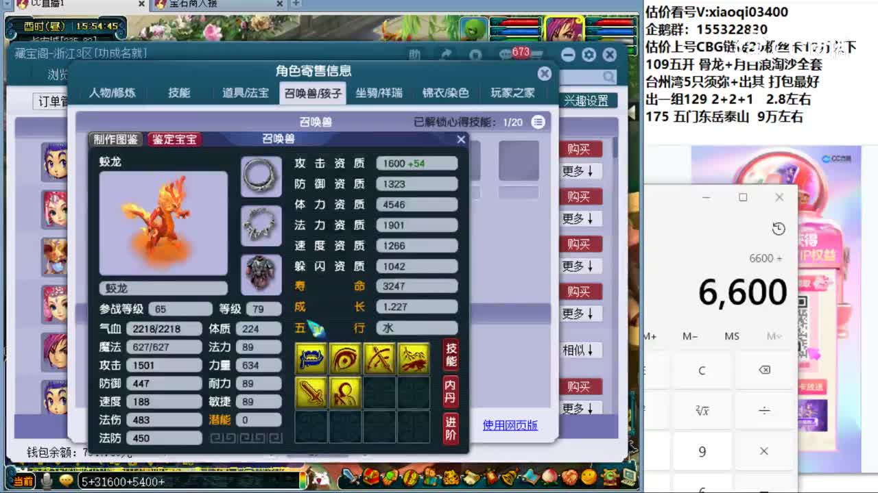 【主播点评】凌波城