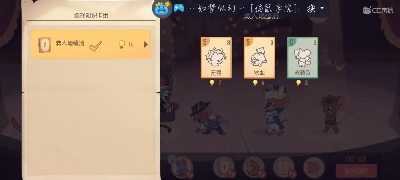 凉拌活了 第2段