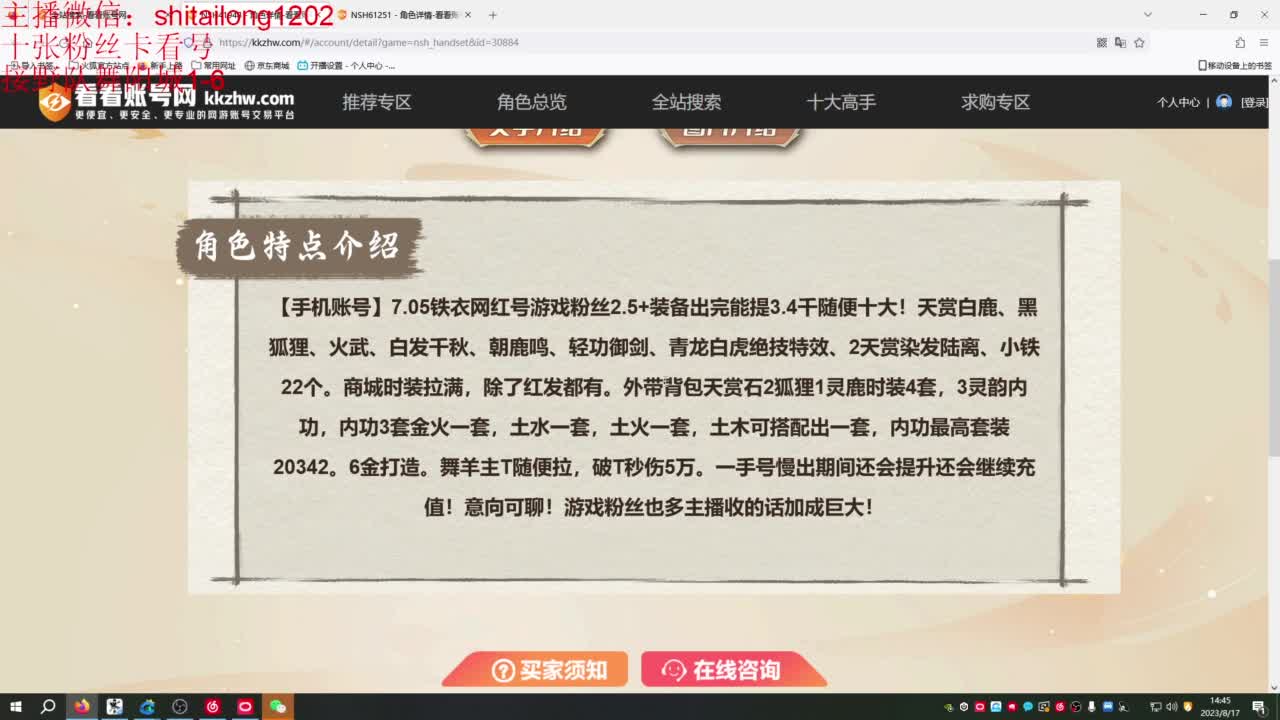 碎梦别穿模 第5段